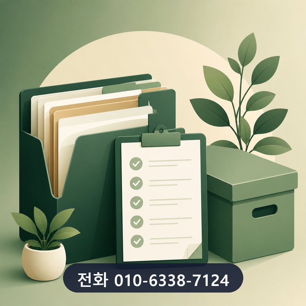 신용카드 잔여 현금화 상담 기록 보관 이미지 · 문의 010-6338-7124
